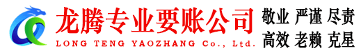 西塞山要债公司